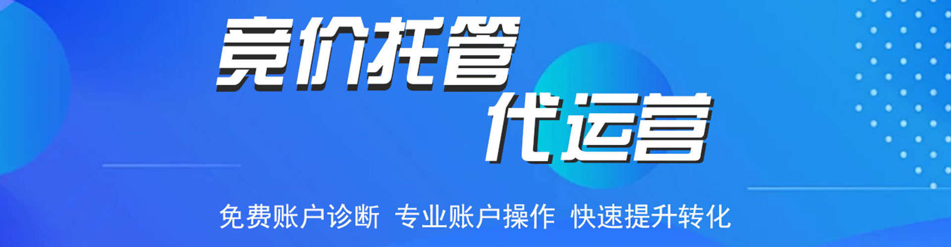 中牟竞价开户