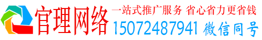 中牟官理信息流代理